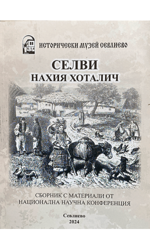 Selvi, Hotalich Nahiya